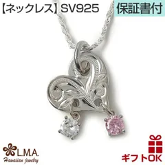 ハワイアンジュエリー ネックレス   ペンダントトップ ヘッド （チェーン別売）シルバー925 ピンク クリア ジルコニア | ハート スクロール 波 プルメリア 揺れる レディース プレゼント 誕生日 記念日  【送料無料】 おしゃれ 人気 ハワジュ ギフト