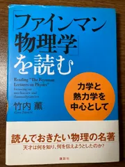 2025年最新】ファインマン計算機科学の人気アイテム - メルカリ