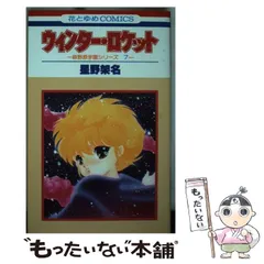 2025年最新】星野架名の人気アイテム - メルカリ