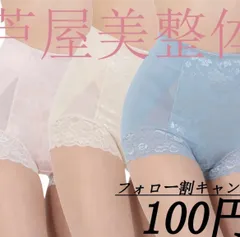 芦屋美整体 至極のはき心地 シームレス 骨盤スリムショーツ エアリー<Sサイズ>