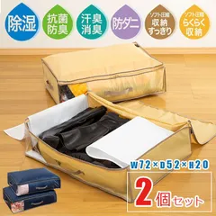 テイジン 乾っとデオケース ライト 大 同色2個セット 【選べるカラー】 収納ケース 収納ボックス 収納袋 衣類収納 プレミアム 防ダニ 抗菌 防臭 消臭 吸湿 軽圧縮 ふとん 布団 ベルオアシス 乾っとデオケースlight 帝人フロンティア TEIJIN
