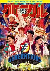 GENERATIONS LIVE TOUR 2019 