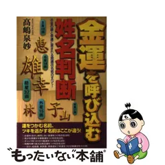 代引可】 高僧 ルアンポークン師 生前最後の入魂作品 成功と幸運を