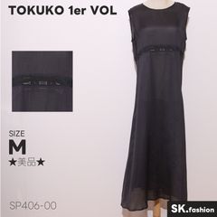 ☆美品☆ TOKUKO 1er VOL トクコ プルミエヴォル ワンピース