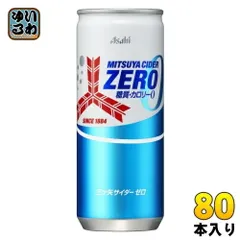 三ツ矢サイダー　キングダムハーツコラボ缶 三ツ矢サイダー キングダムハーツコラボ缶