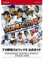 【中古】攻略本PS3-PS2 ≪スポーツゲーム≫ PS2/PS3 プロ野球スピリッツ5 公式ガイド