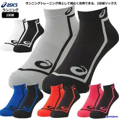 営業日即日発送 アシックス ソックス メンズ 靴下 2足組 アンクルソックス ランニング 3093A026 男女兼用 asics くつした 2P ゆうパケット対応