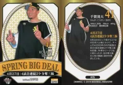 【中古】BBM H79 [レギュラーカード] ： 千賀滉大