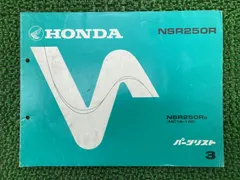 2026年最新】NSR250R サービスマニュアルの人気アイテム - メルカリ