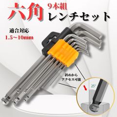 6角レンチ 六角レンチ 9本セット セット 六角棒レンチ 9本組 六角レンチセット ロング セミロング