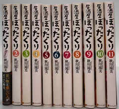 【四六判・小説】 居酒屋ぼったくり 1～11巻 11冊セット 四六判・小説】 居酒屋ぼったくり 1～11巻 11冊セット - メルカリ