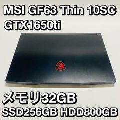 MSIゲーミングPC！GTX1650ti＋メモリ32G！MSI GF63 Thin 10SC