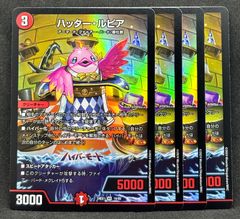 ハッタールピア 4枚　24時間以内に発送！