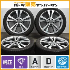 ベンツタイヤ・ホイールセット225/45R18 新車外し CLA200d