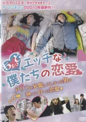 【廃盤】【韓国映画】DVD(セル版)『くだらないロマンス』 イ・ソンギュン 韓流DVD 映画 くだらないロマンス / ドラマ 別れの法則（チェ