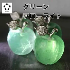 2024年最新】フローライト 置物の人気アイテム - メルカリ