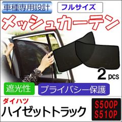 500系 ハイゼットトラック フロントスクリーン - メルカリ