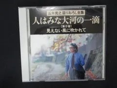 2025年最新】五木寛之 cdの人気アイテム - メルカリ