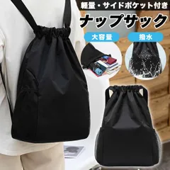 シューズ スポーツ ジム 運動会 サック バッグ ナップサック エコ リュック