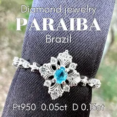 Pt950ブラジル産パライバトルマリンリング  #１３