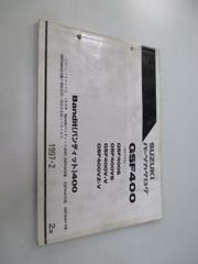 ジェベル 200 サービスマニュアル パーツリスト ジェベル200 パーツリスト 1版 スズキ 正規 中古 バイク 整備書