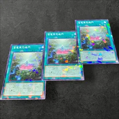 a148【遊戯王】登竜華恐ろう門　3枚セット