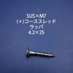 SUS M7 (＋)コーススレッドラッパ　4.2×25