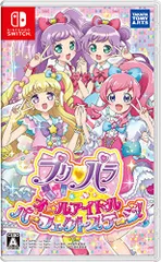 プリパラ オールアイドルパーフェクトステージ! (【パッケージ版同梱限定特典】Nintendo Switchダウンロード