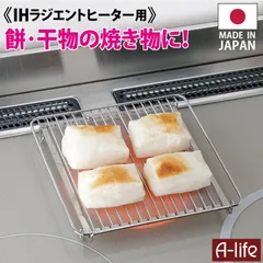 2024年最新】魚焼き網 ihの人気アイテム - メルカリ