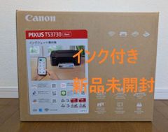 インク付き　TS3730 プリンター 本体 CANON PIXUS コピー機 複合機 スキャナー キャノン ブラック