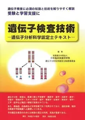 2024年最新】日本臨床検査同学院の人気アイテム - メルカリ