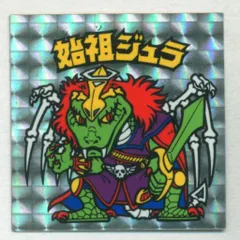 ロッテ 旧BM/ヘッド 6弾 始祖ジュラ(裏台紙/薄黄)