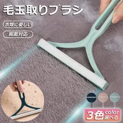 毛玉取り けだまとり 毛玉取りブラシ 毛玉取り器 ブラシ 3層 ブラシヘッド 両面タイプ 服 毛玉クリーナー クリーナー 衣類クリーンツールのサムネイル