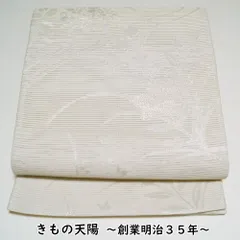 2024年最新】紗の袋帯の人気アイテム - メルカリ