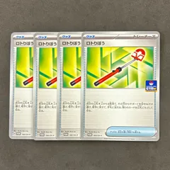 ポケカ　ロトりぼう　一枚300円 ポケカ ロトりぼう 一枚300円 ロトりぼう 160/SV-P｜ポケカ