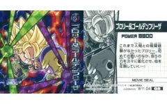 【中古】コレクションシール W11-04[GR]：ブロリー＆ゴールデンフリーザ