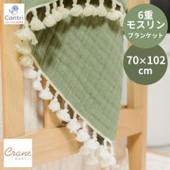 【在庫限り】【新品未使用】【正規品】クレーンベビー 6重モスリンブランケット (ファーン) ブランケット おくるみ フリンジ ボヘミアン ベビーフォト 秋用 春用 夏用 オールシーズン 6重ガーゼ クリスマス 誕生日 プレゼント ◆1