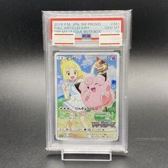 【PSA10】ピッピ CHR仕様 PROMO 381/SM-P