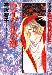 神坂智子　24 冊セット　小春びより全巻など　　希少品多数 2025年最新】神坂智子の人気アイテム - メルカリ