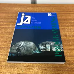 【バラ売可】新建築 1995年 バラ売可】新建築 1995年