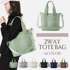 トートバッグ レディース ミニトートバッグ 2way 仕切り ショルダーバッグ キャンバス 帆布 軽量 大容量 手提げ ハンドバッグ 無地 通勤