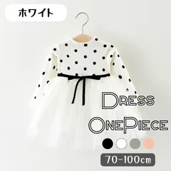 送料無料 ホワイト フォーマル 水玉 リボン ドット柄 ワンピース チュール チュチュ ベビー服 キッズ 韓国子供服 フリル かわいい 女の子 70cm 80cm 90cm 100cm