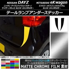 B11WB21W EKワゴン デイズハイウェイスター 後期テール左右