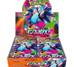 最安値新品未開封インフェルノX 2ボックス