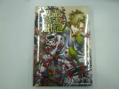 2024年最新】冊子 最遊記の人気アイテム - メルカリ