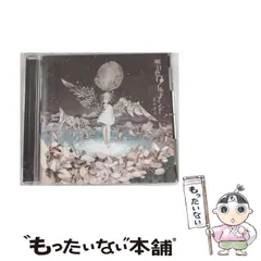 【中古】 明日色ワールドエンド / まふまふ / 