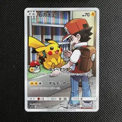 2026年最新】ピカチュウ CHR 054/049の人気アイテム - メルカリ
