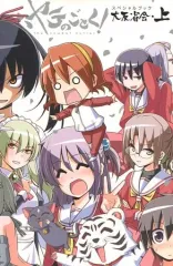 2025年最新】ハヤテのごとく 大反省会の人気アイテム - メルカリ