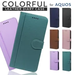 AQUOS R10 ケース 手帳型 AQUOS R10 SH-51F A501SH SH-M31 スマホケース 手帳型 docomo Softbank SIMフリー スマホカバー スタンド カード入れ