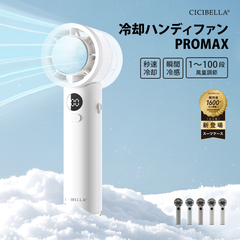 2025 冷却プレート ハンディファン 強力 3000mAh 大容量 おしゃれ 卓上 手持ち 扇風機 持ち運び コンパクト スポーツ観戦 cicibella